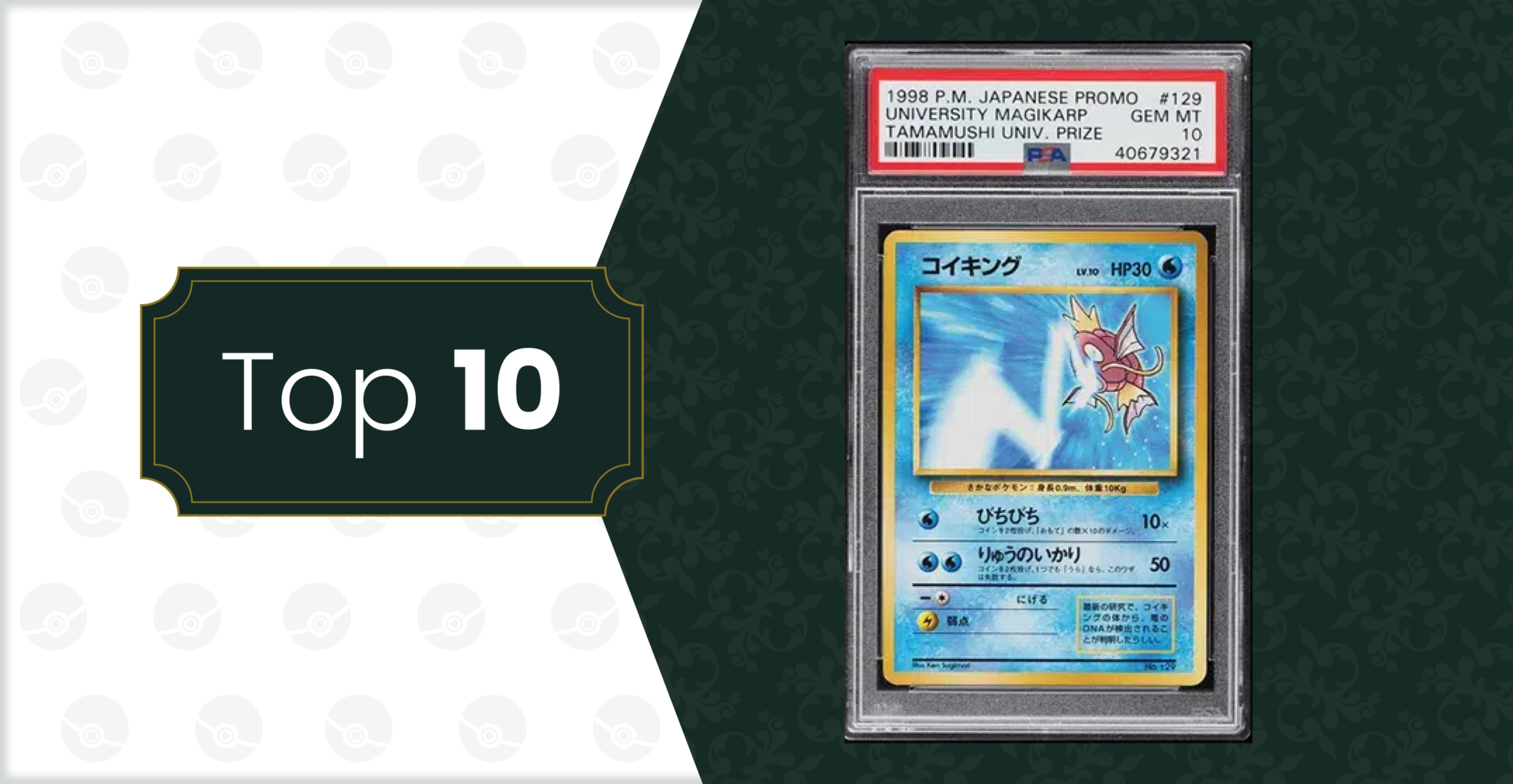 Quelles sont les cartes Pokémon les plus rares et les plus chères
