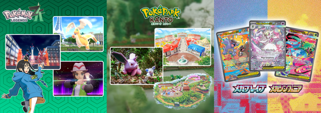 Pokémon - Presents : Pokémon ZA, Poképark Kanto, Annonce de cartes Méga