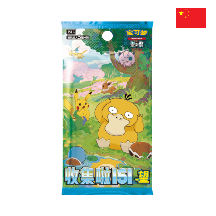 Pokémon - Display - Collect 151 Vol.2 Hope - 151C - Boite de 15 Boosters en chinois