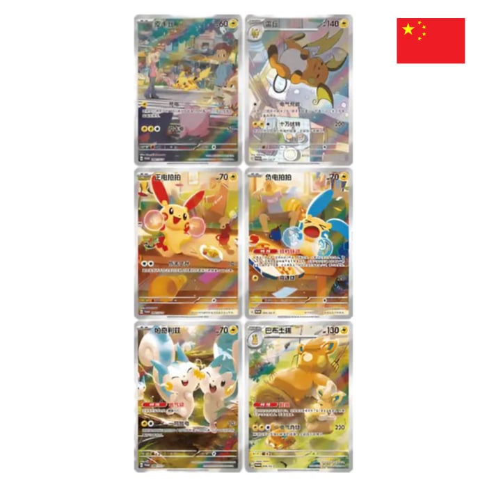 Pokémon - Coffret - Peluche - Collect 151 - Coffret Mystère Peluches - en Chinois