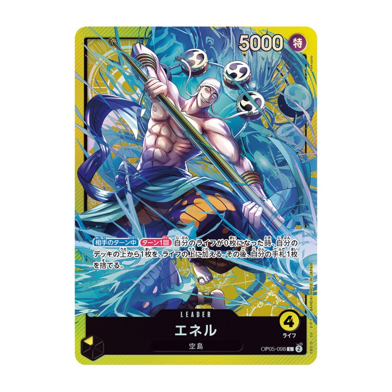 One Piece - Sound Loader Volume.2 - SL02 - en anglais